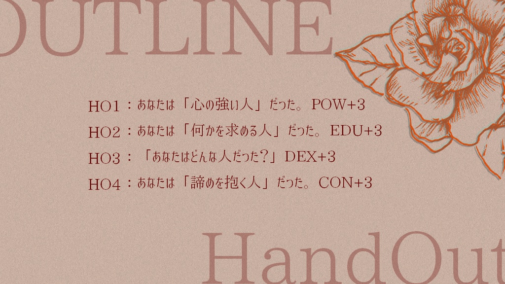 クトゥルフ神話TRPG『死人に山梔子』 | SPLL:E119297