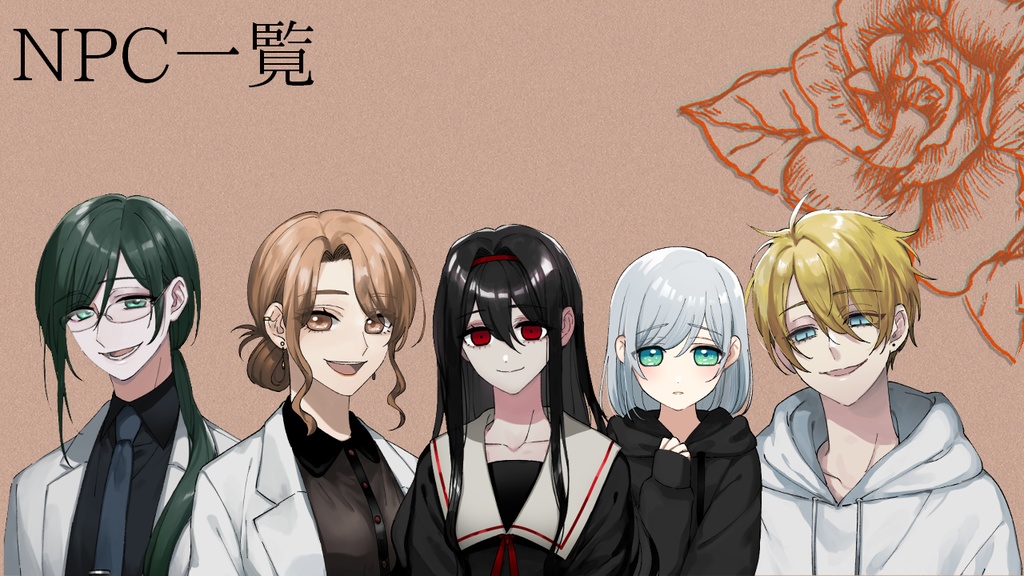 クトゥルフ神話TRPG『死人に山梔子』 | SPLL:E119297