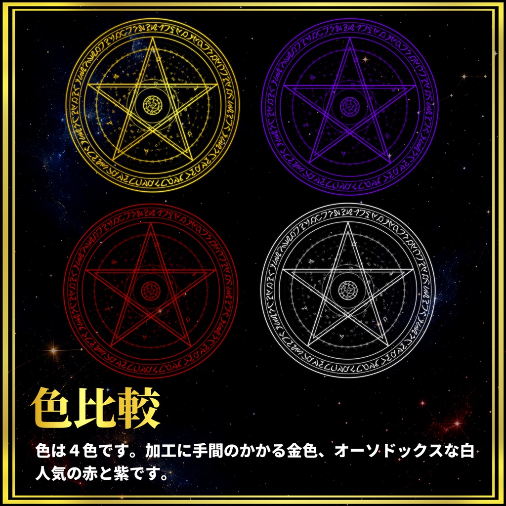 【透過PNG素材】魔法陣素材セット