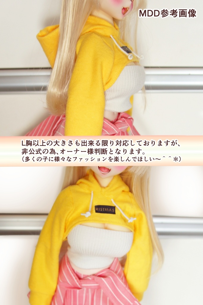 黄色パーカー(MDD&DD共有)5点セット