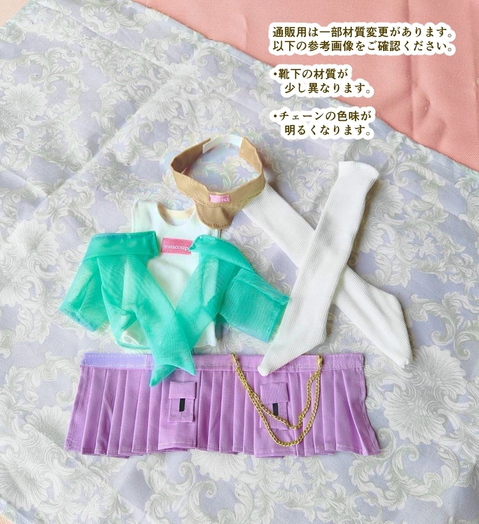 サマーグリーンコーデ(DD.MDD共通)【ヘリオドールの吐息委託商品】