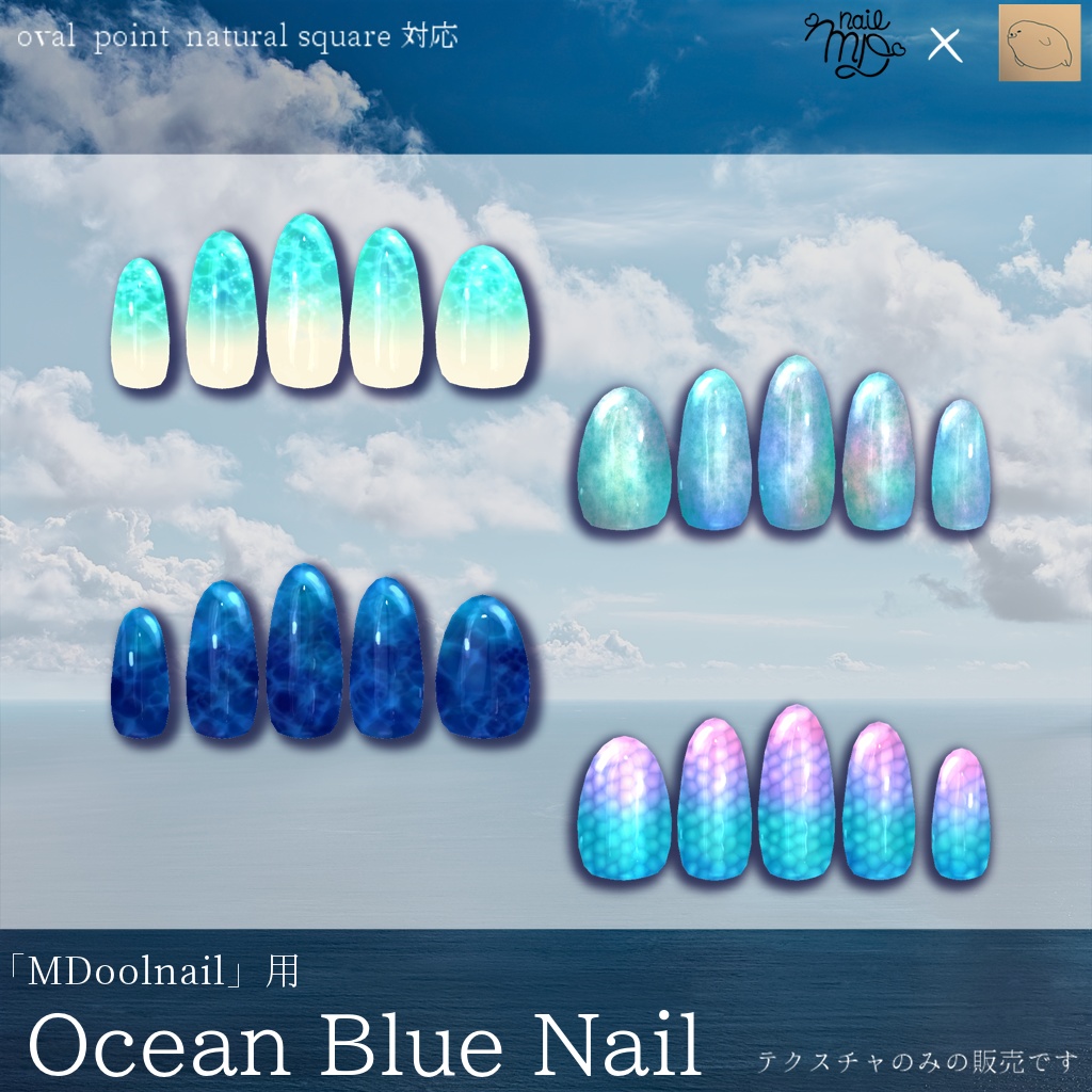 【MDollnail対応】OceanBlueNailテクスチャ