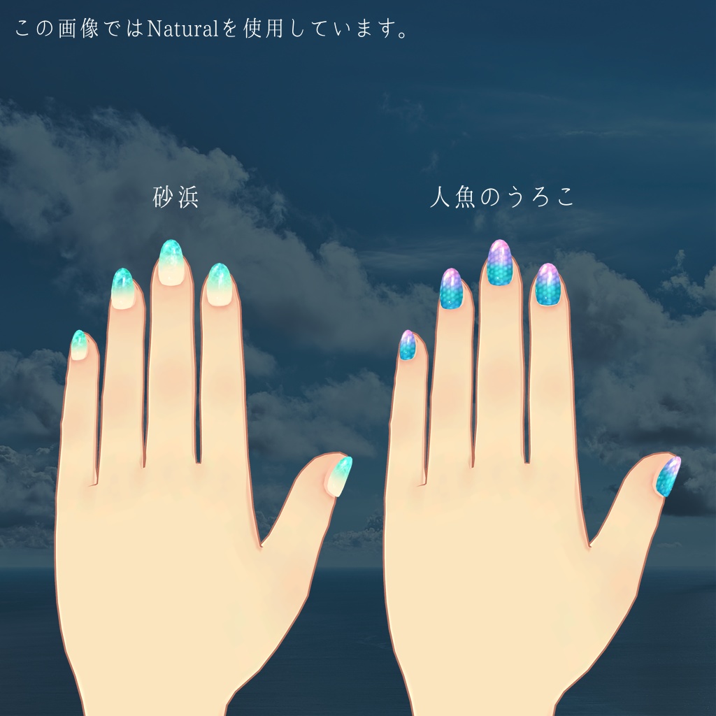 【MDollnail対応】OceanBlueNailテクスチャ