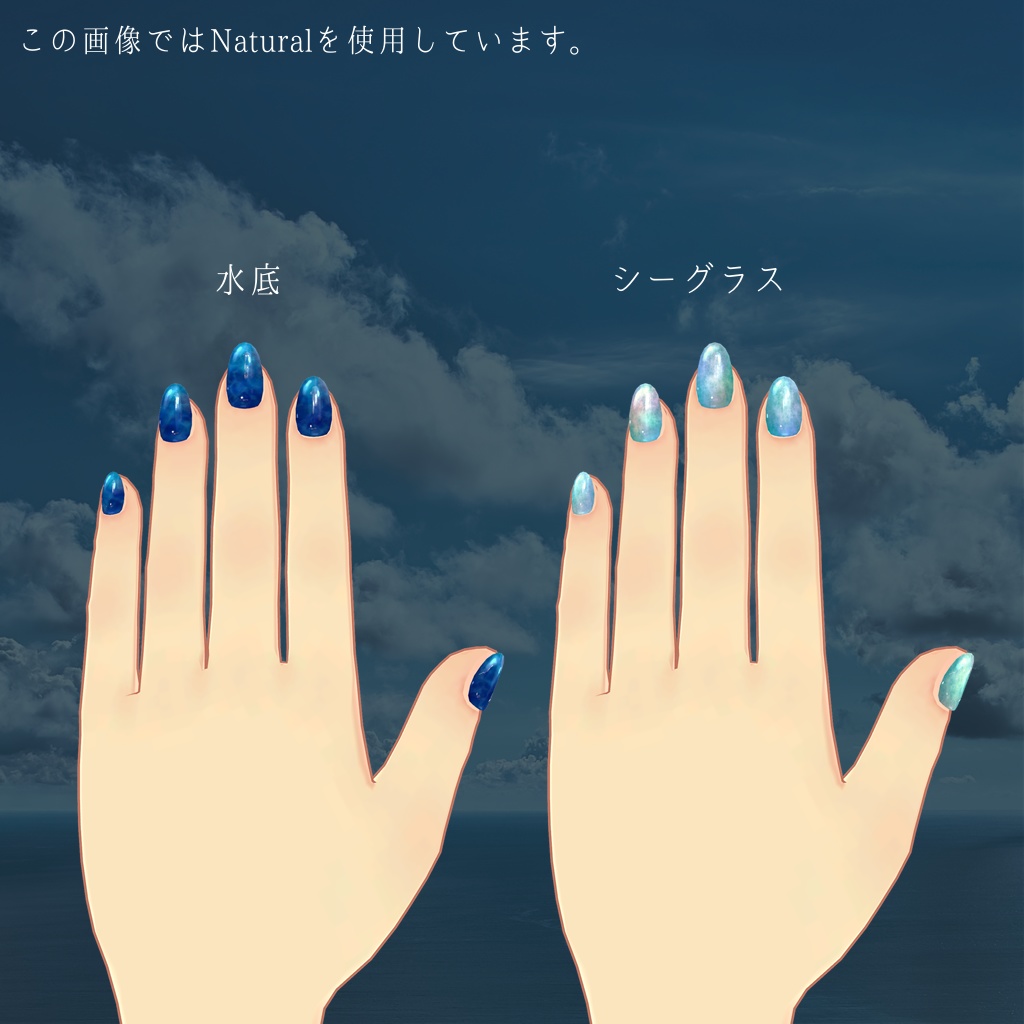 【MDollnail対応】OceanBlueNailテクスチャ