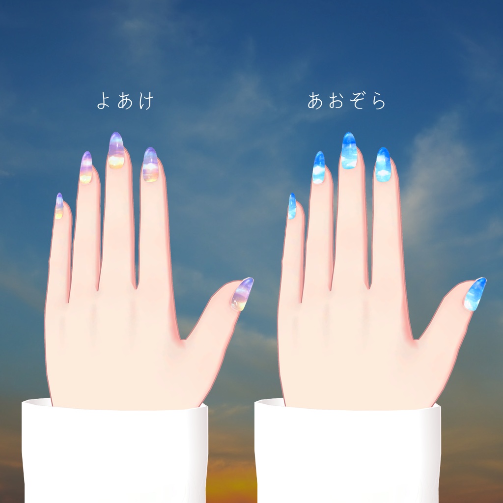 【MDollnail対応】HeavenlySkyNailテクスチャ2