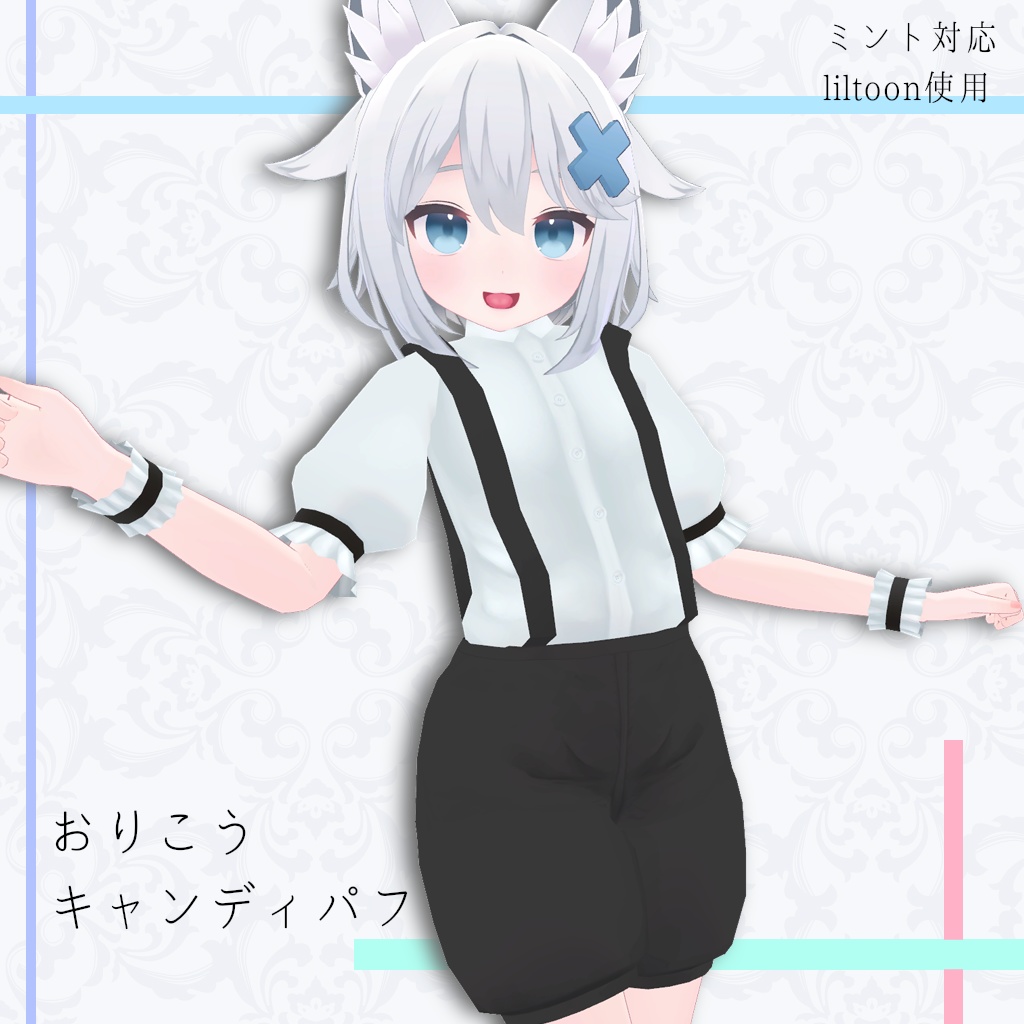 【ミントちゃん用】おりこうキャンディパフ【3Dモデル】