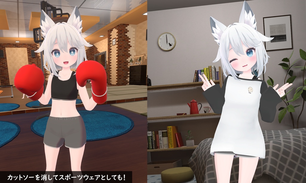 【ミントちゃん用】おうちじかんルームウェア【3Dモデル】