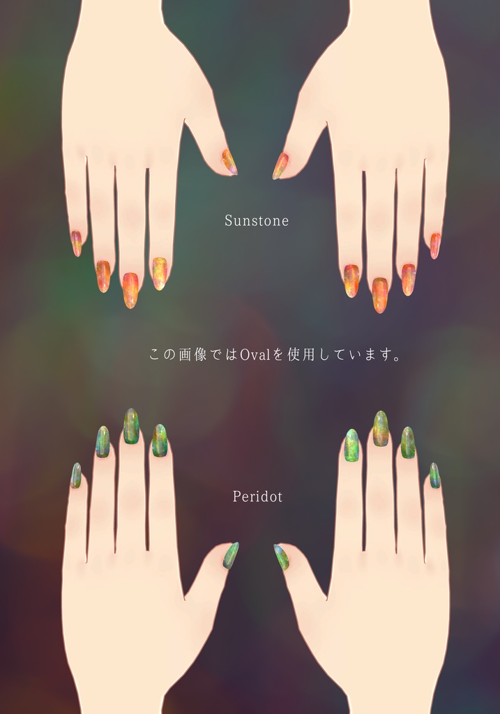 【MDollnail対応】OpalNebulaNailテクスチャ