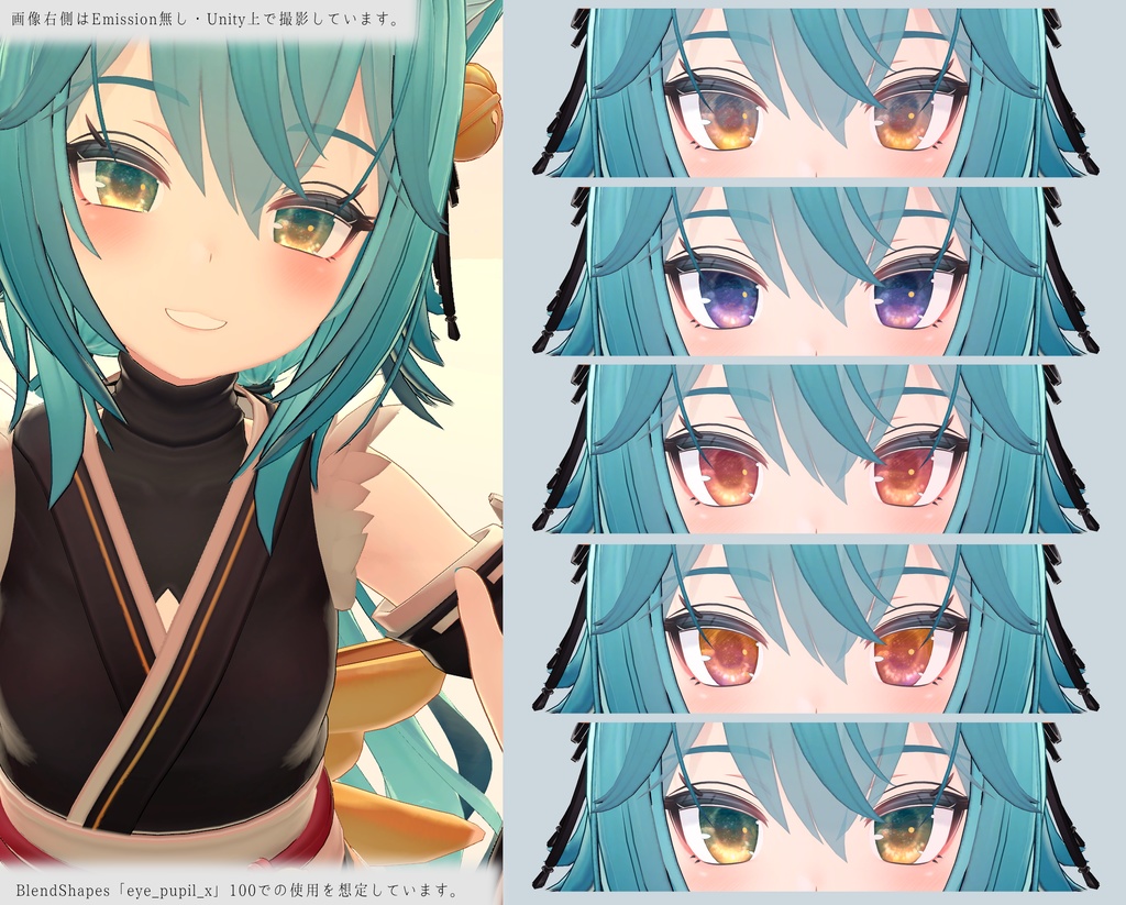 【18アバター対応】NostalgicSkyEyeテクスチャ