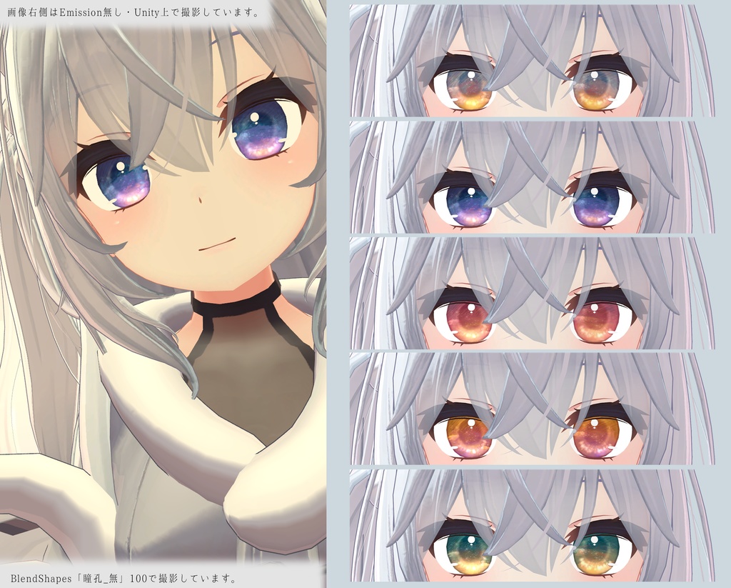 【18アバター対応】NostalgicSkyEyeテクスチャ