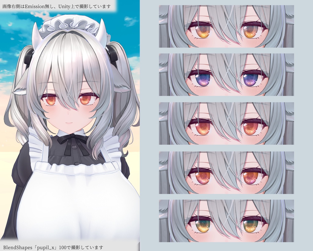 【18アバター対応】NostalgicSkyEyeテクスチャ