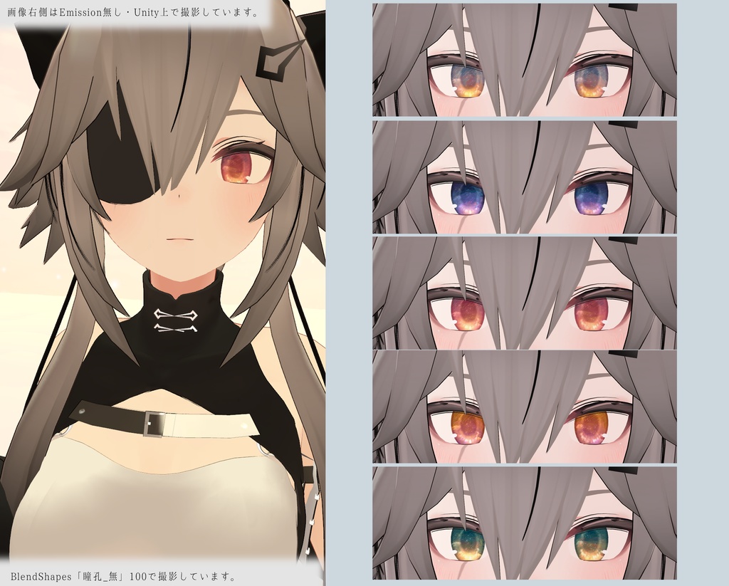 【18アバター対応】NostalgicSkyEyeテクスチャ