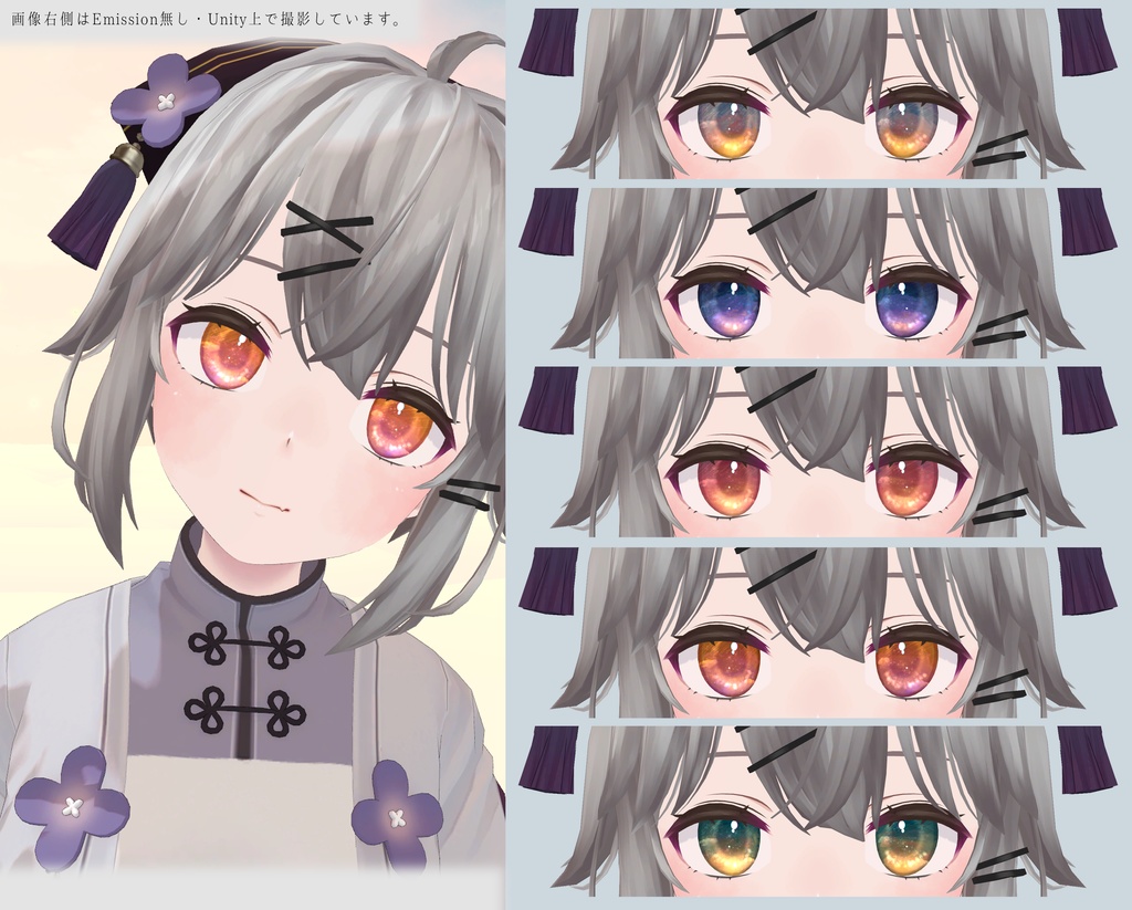 【18アバター対応】NostalgicSkyEyeテクスチャ