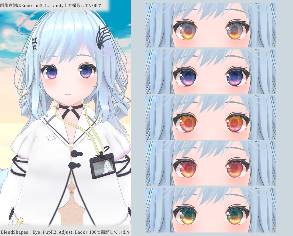 【18アバター対応】NostalgicSkyEyeテクスチャ