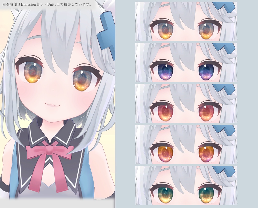 【18アバター対応】NostalgicSkyEyeテクスチャ