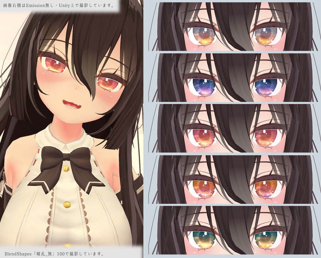 【18アバター対応】NostalgicSkyEyeテクスチャ