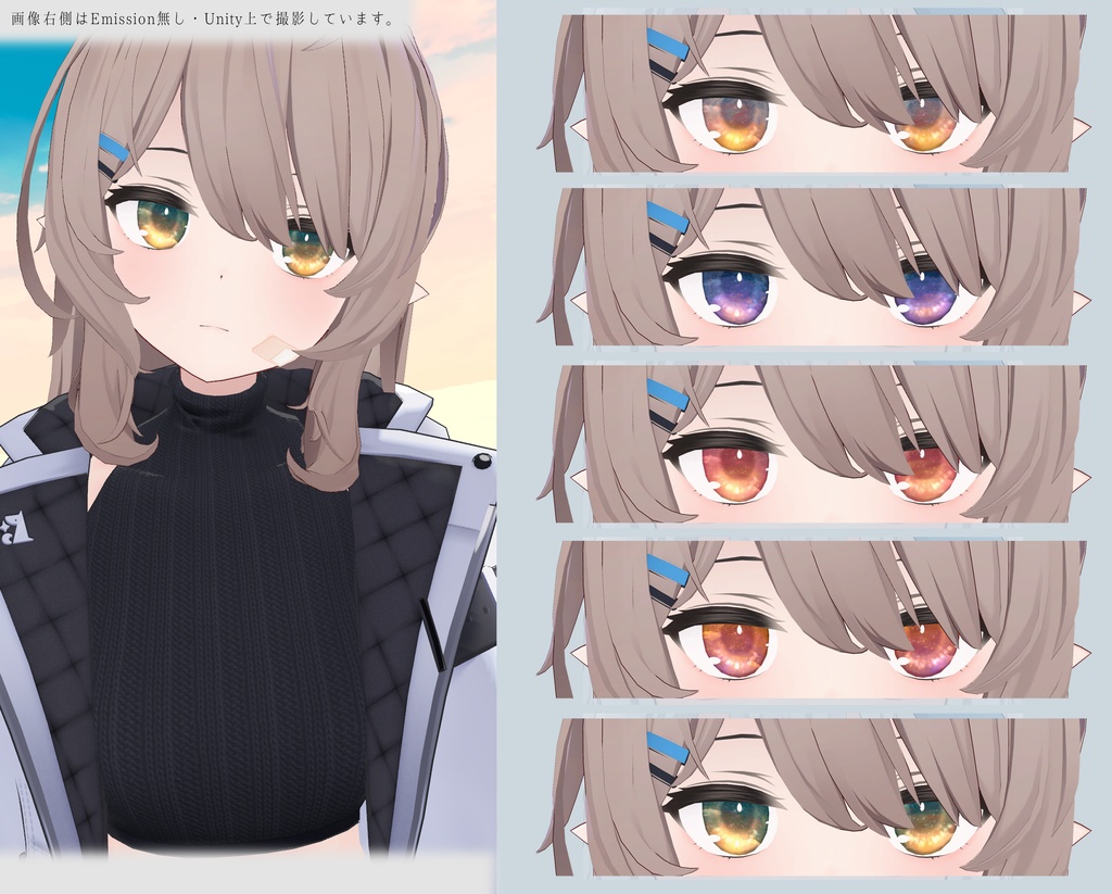 【18アバター対応】NostalgicSkyEyeテクスチャ