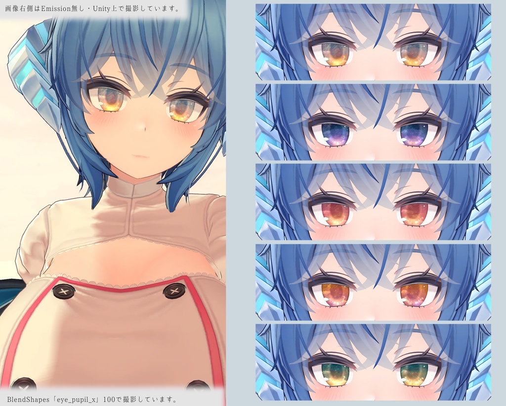 【18アバター対応】NostalgicSkyEyeテクスチャ