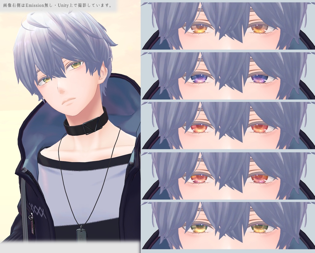 【18アバター対応】NostalgicSkyEyeテクスチャ