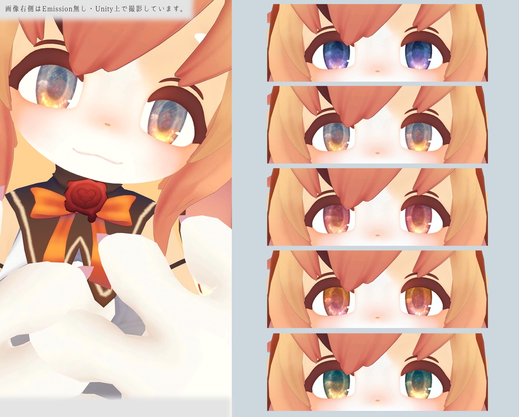 【18アバター対応】NostalgicSkyEyeテクスチャ