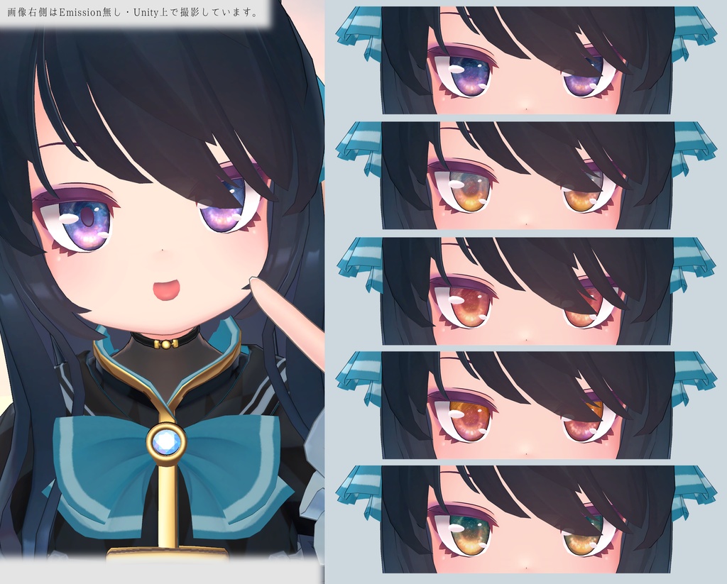 【18アバター対応】NostalgicSkyEyeテクスチャ