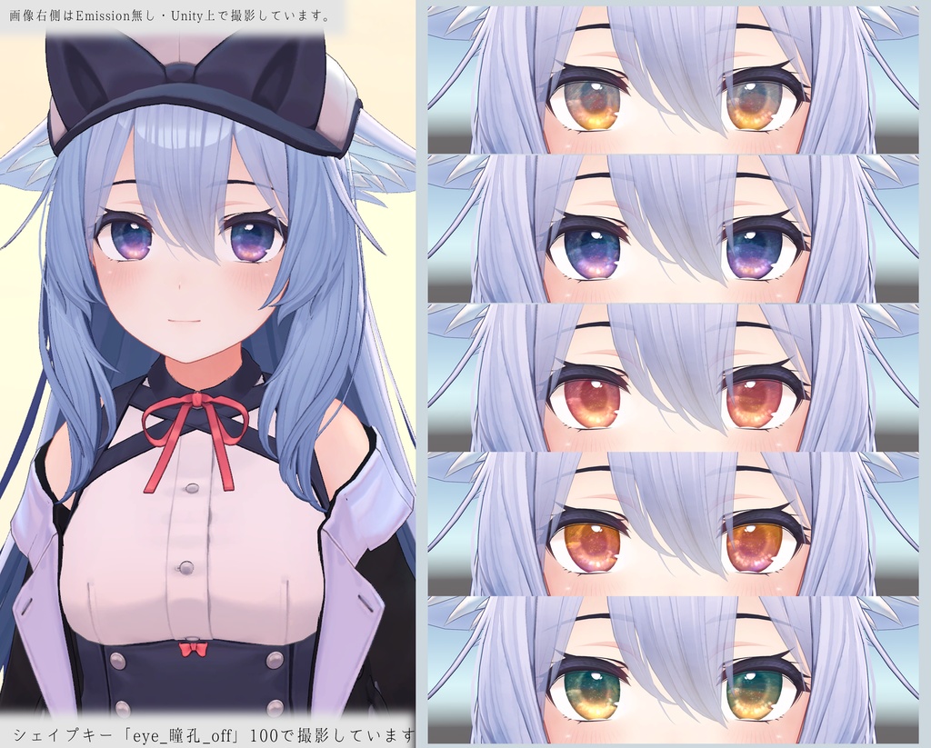 【18アバター対応】NostalgicSkyEyeテクスチャ