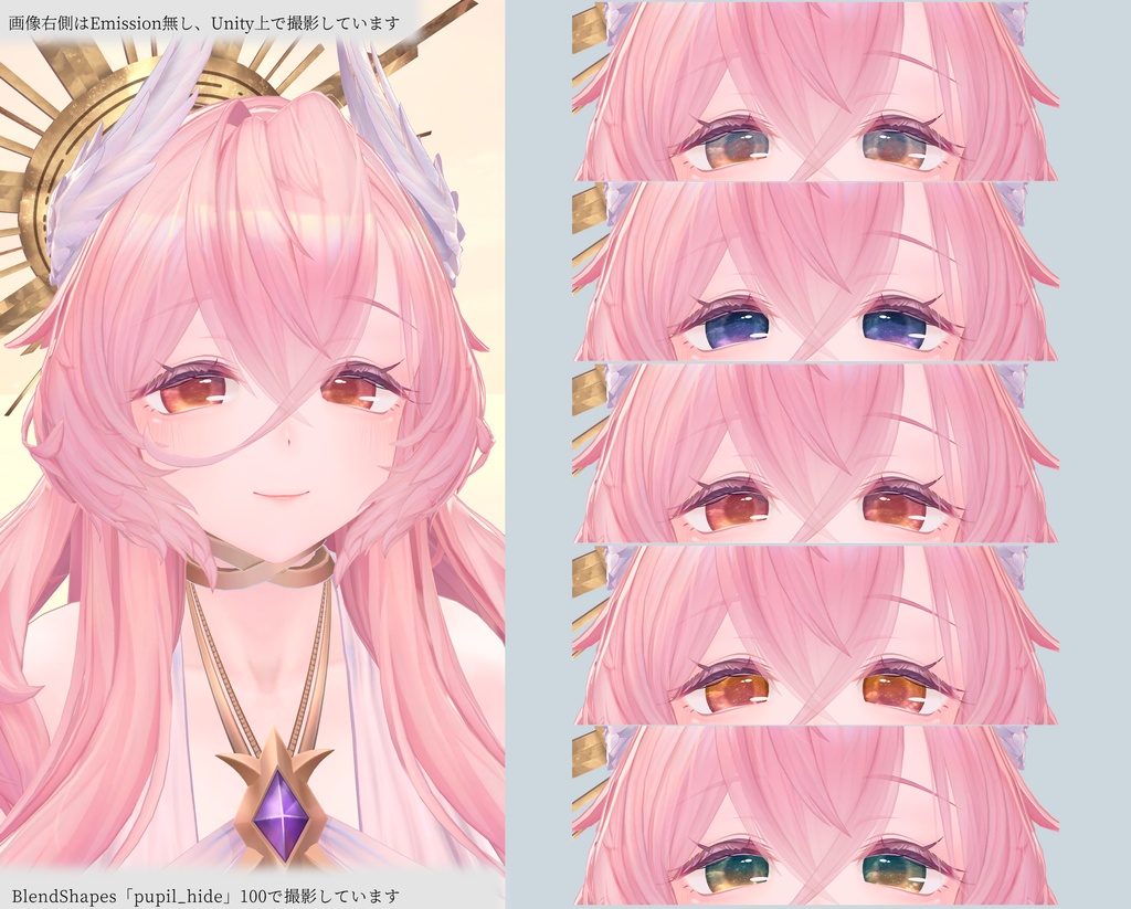 【18アバター対応】NostalgicSkyEyeテクスチャ