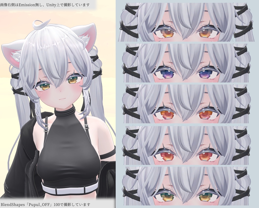 【18アバター対応】NostalgicSkyEyeテクスチャ