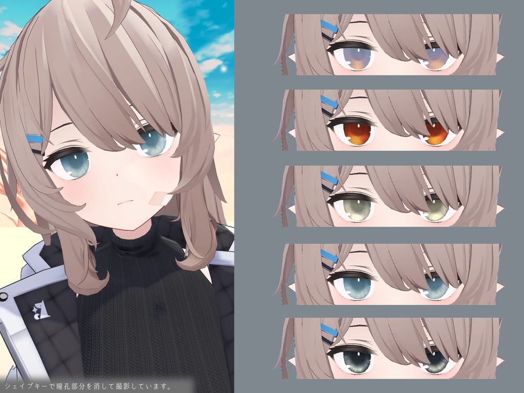 【8アバター対応】Ennui Sky EyeTexture