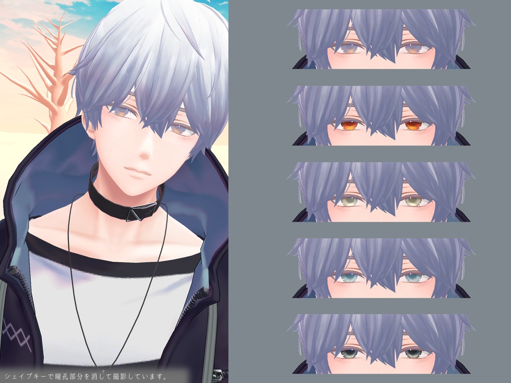 【8アバター対応】Ennui Sky EyeTexture