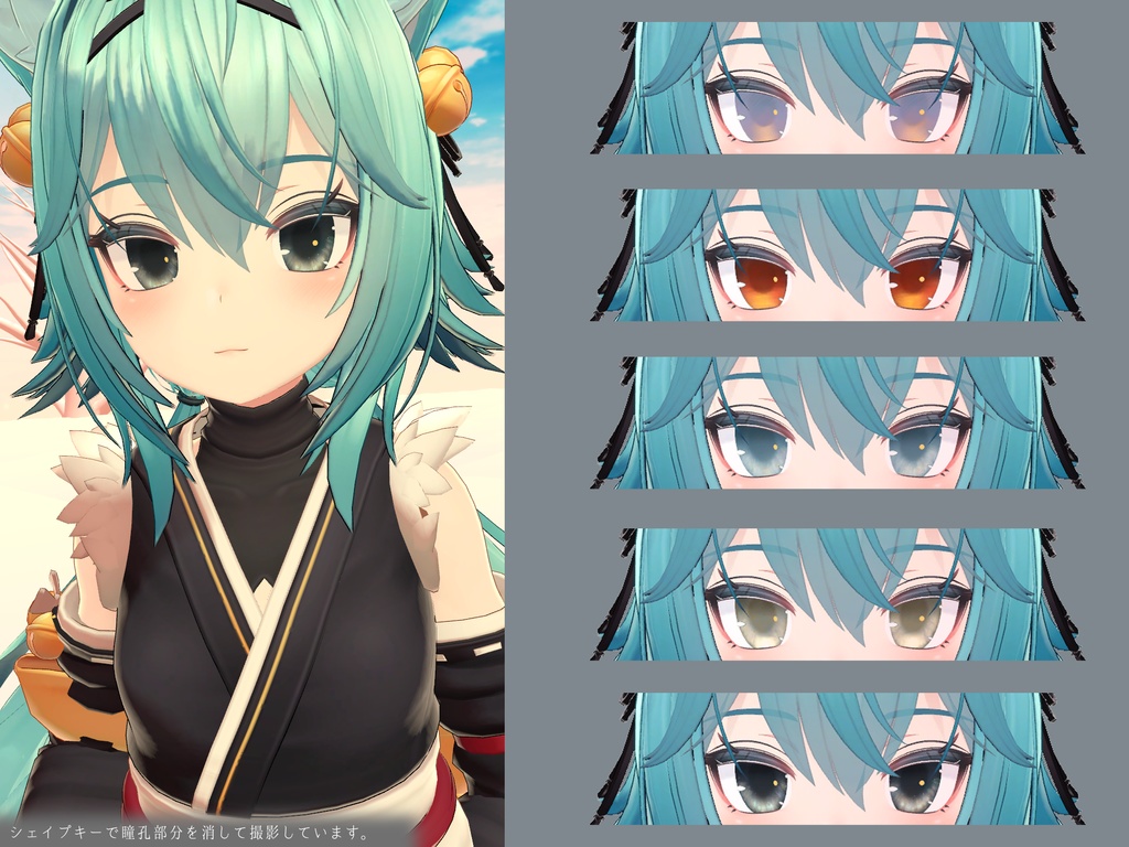 【8アバター対応】Ennui Sky EyeTexture