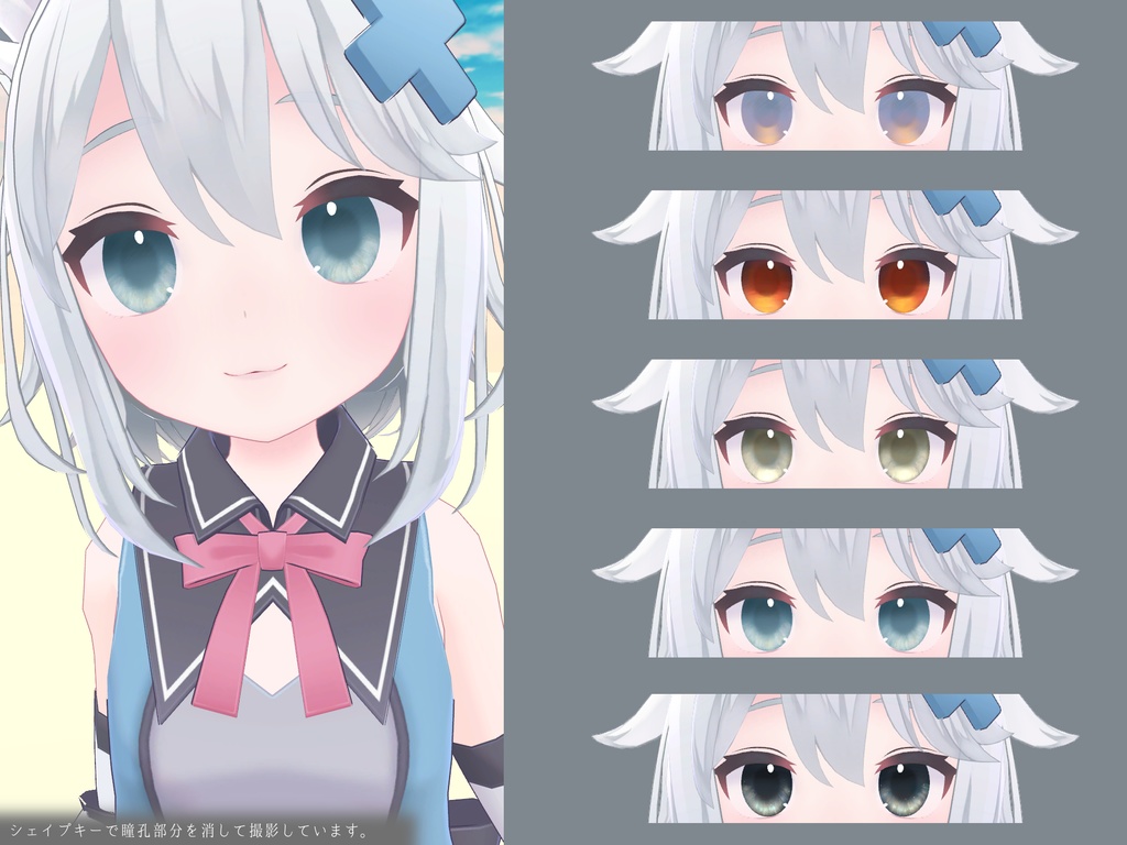 【8アバター対応】Ennui Sky EyeTexture