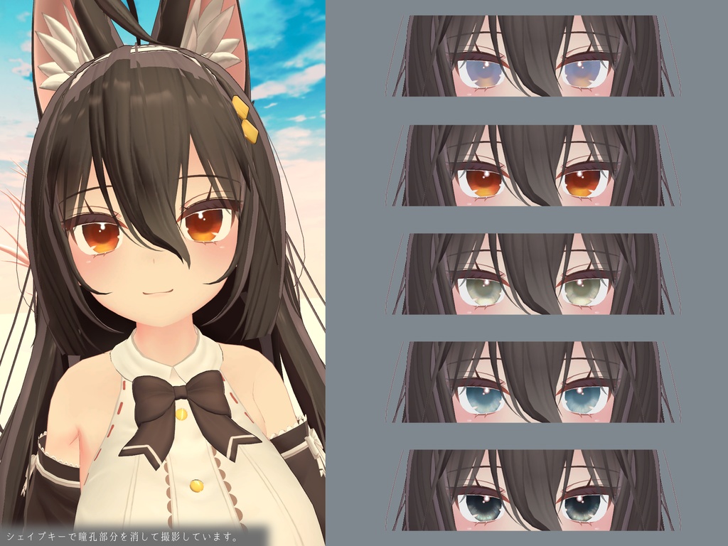 【8アバター対応】Ennui Sky EyeTexture