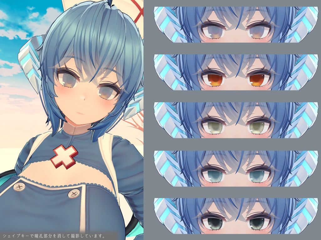 【8アバター対応】Ennui Sky EyeTexture