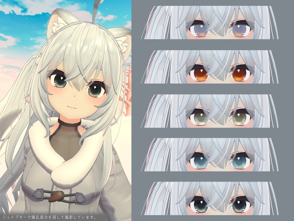 【8アバター対応】Ennui Sky EyeTexture