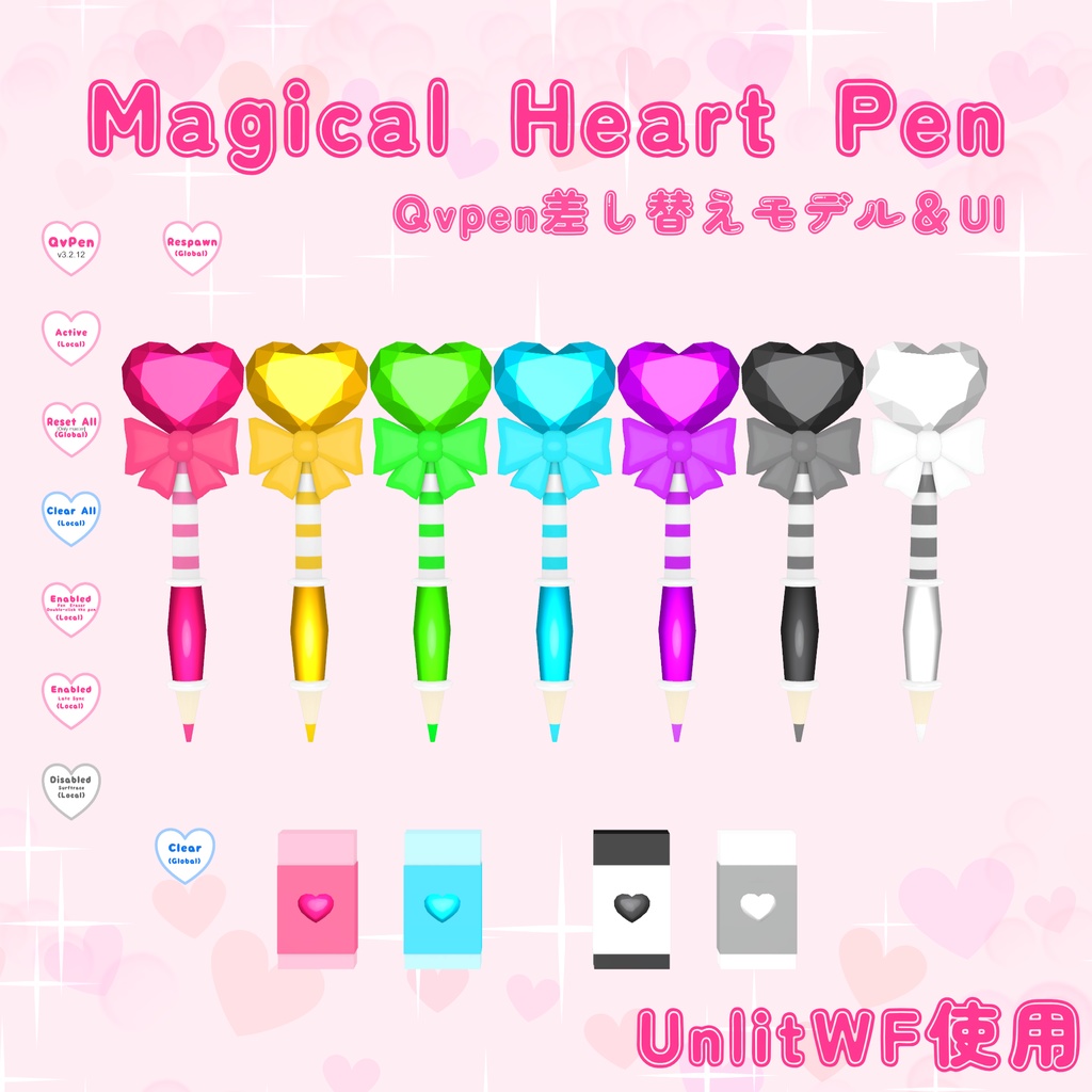【QvPen用差し替えモデル】マジカルハートペン