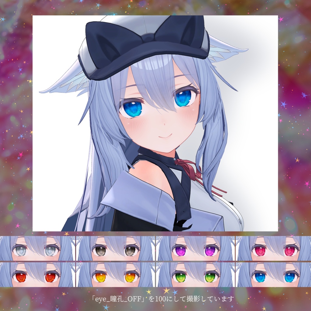 【15アバター対応】Vivid Sparkle Eye Texture