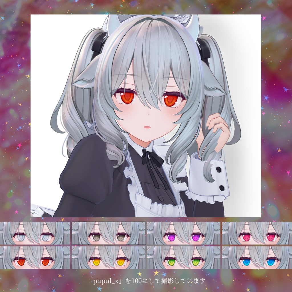 【15アバター対応】Vivid Sparkle Eye Texture