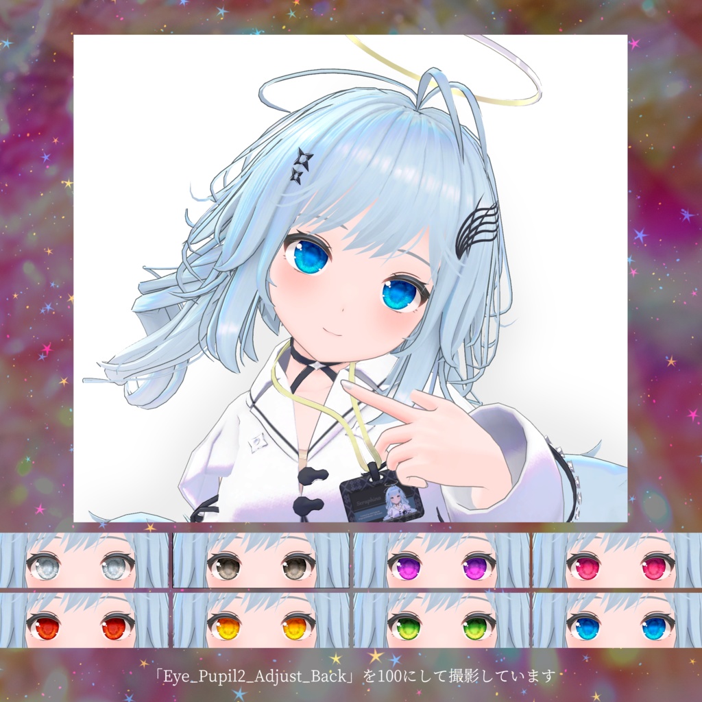 【15アバター対応】Vivid Sparkle Eye Texture