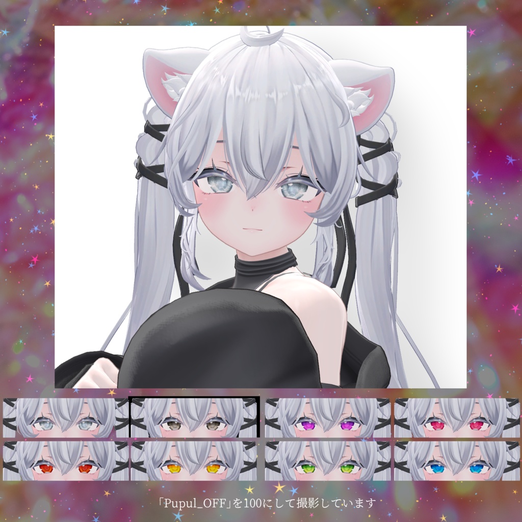 【15アバター対応】Vivid Sparkle Eye Texture