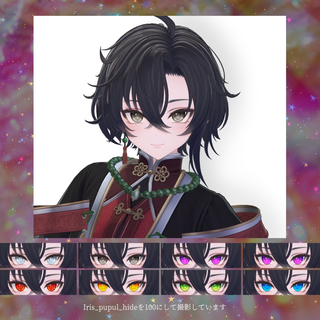 【15アバター対応】Vivid Sparkle Eye Texture