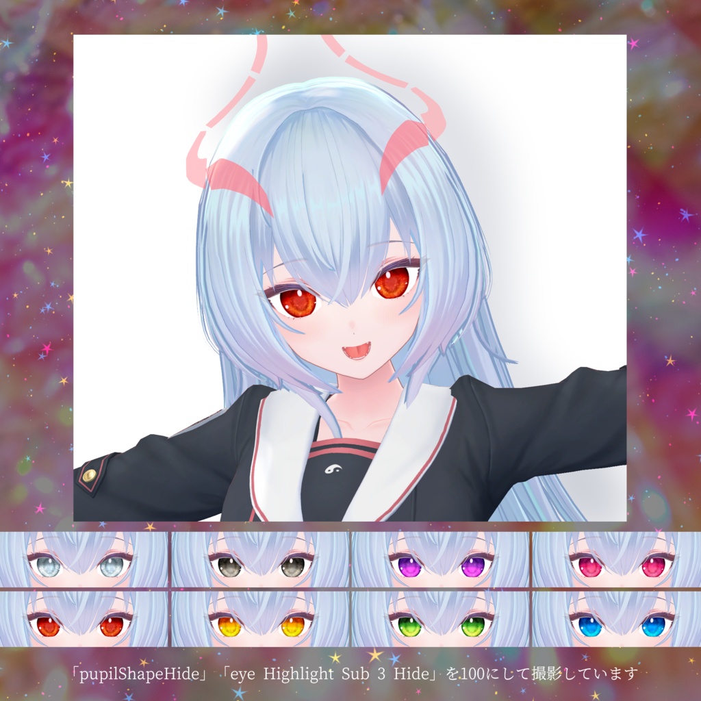 【15アバター対応】Vivid Sparkle Eye Texture