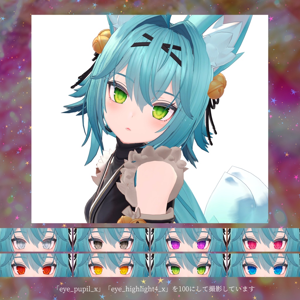 【15アバター対応】Vivid Sparkle Eye Texture