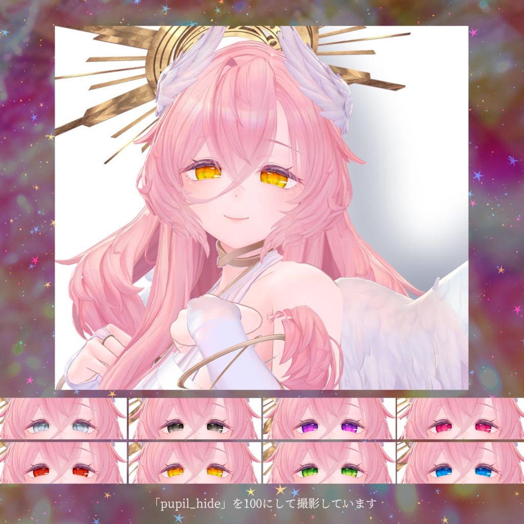 【15アバター対応】Vivid Sparkle Eye Texture