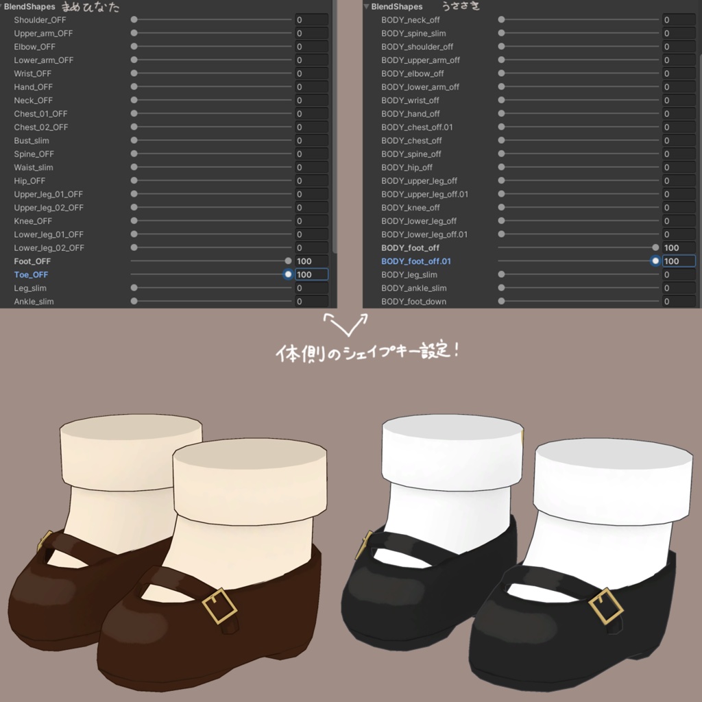 【まめひなた・うささき対応】三つ折りソックス付おでこ靴【3Dモデル】