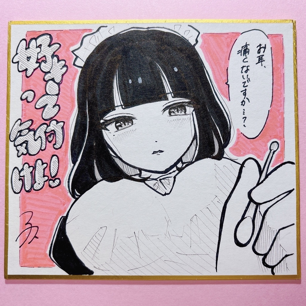 【ステッカー付ミニ色紙原画】耳かきメイドちゃん