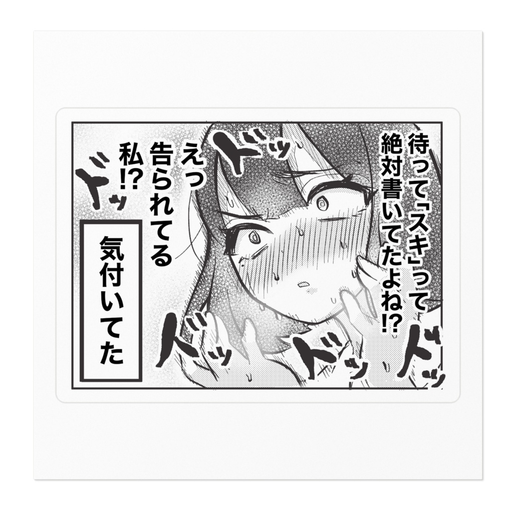 【一コマステッカー】驚きメイドちゃん