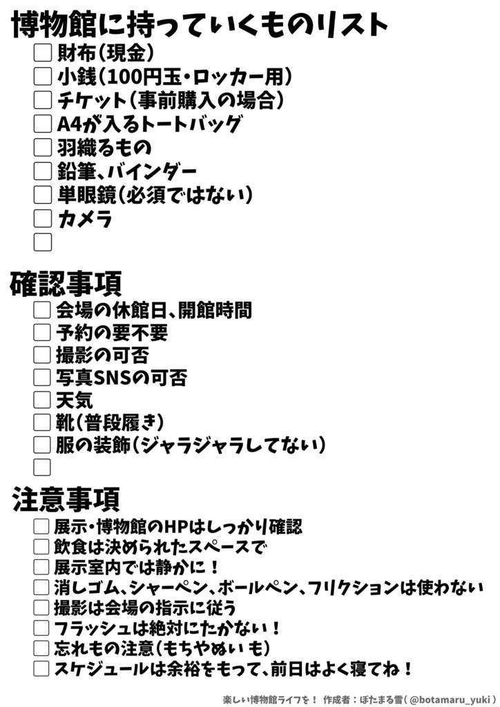 日本刀鑑賞の記録シート(ぼたまる雪 チャンネル登録500人記念頒布)