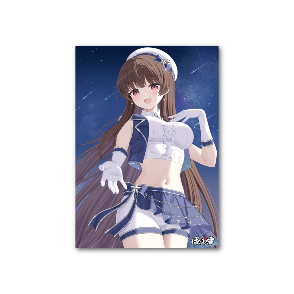 星燈購入記念描き下ろしイラスト~ポストカード~