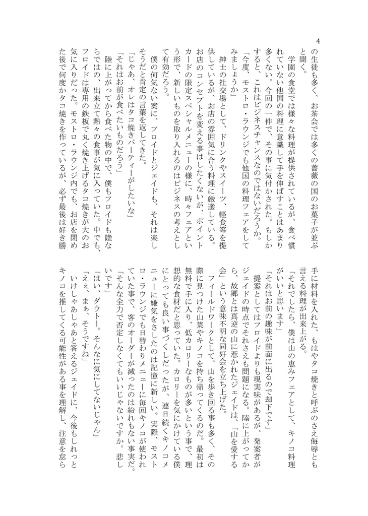 失恋から始まる僕らの恋模様 ※スマートレター